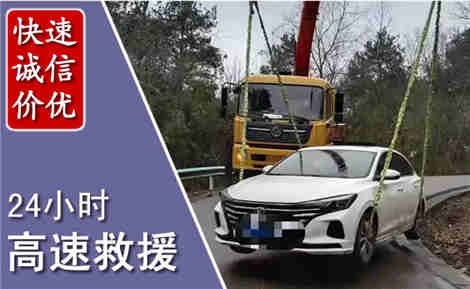 宜章高速公路救援场景与案例