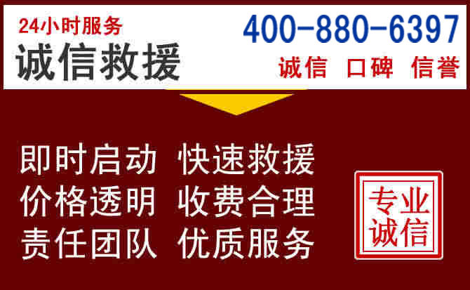宜章汽车救援 宜章汽车救援