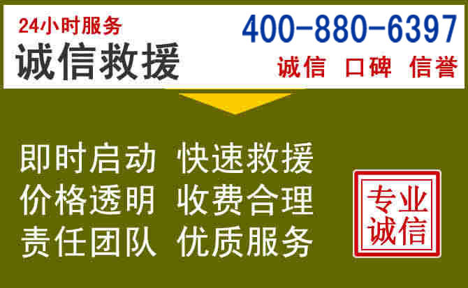 宜章汽车救援电话 宜章汽车救援电话