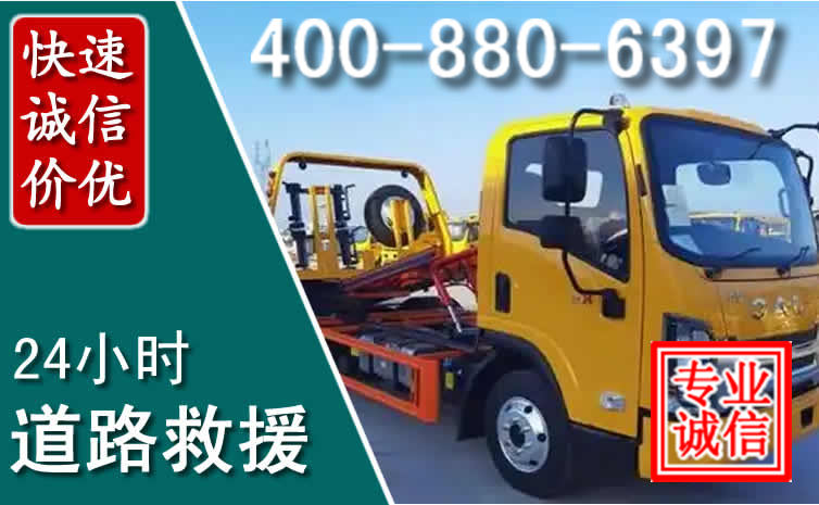 宜章道路救援电话 宜章道路救援电话