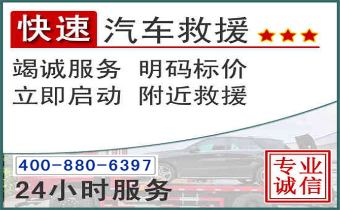 宜章长春拖车电话 宜章长春拖车电话