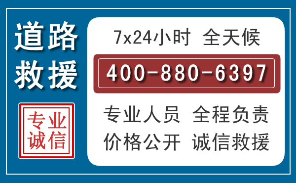 宜章长春拖车电话 宜章长春拖车电话