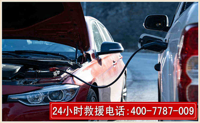 宜章汽车电瓶搭电救援电话 宜章汽车电瓶搭电救援电话